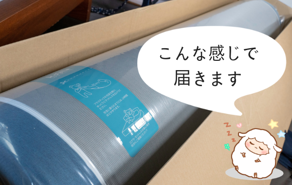 コアラマットレス梱包